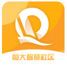 恒大智慧社区