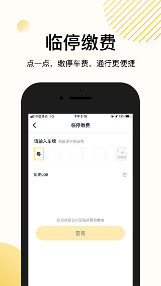 恒大智慧社区