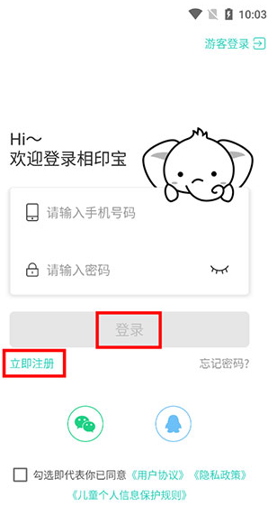 得力相印宝APP使用教程