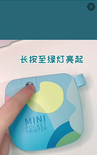 得力相印宝APP使用教程