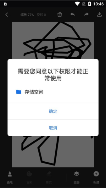 iartbook绘画软件免费版怎么保存图片