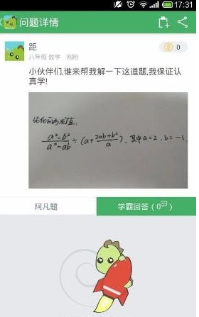 阿凡题搜题使用方法介绍