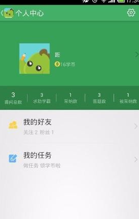 阿凡题搜题使用方法介绍