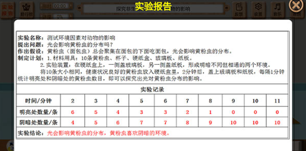 虚拟实验仿真平台使用教程