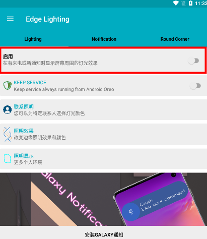 Edge Lighting