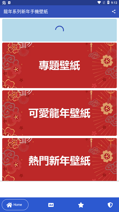 龙年壁纸