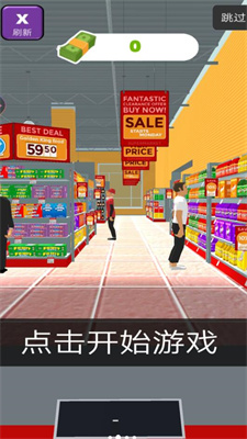 百货大佬截图