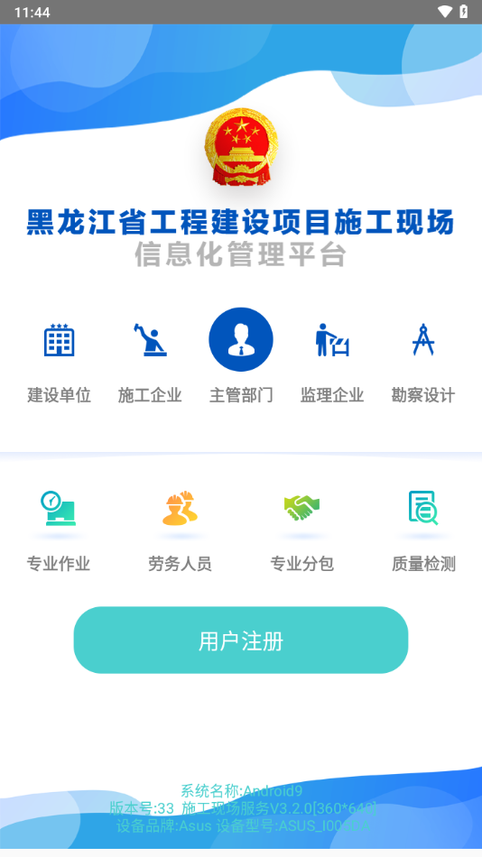 施工现场服务