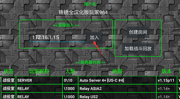 铁锈战争联机方法