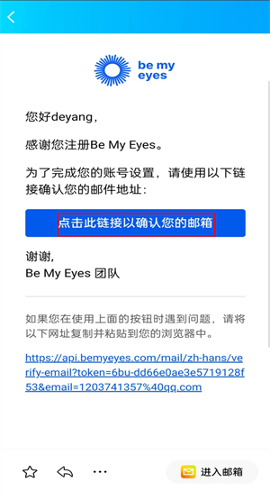 be my eyes注册方法