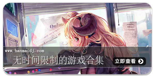 无时间限制的游戏合集