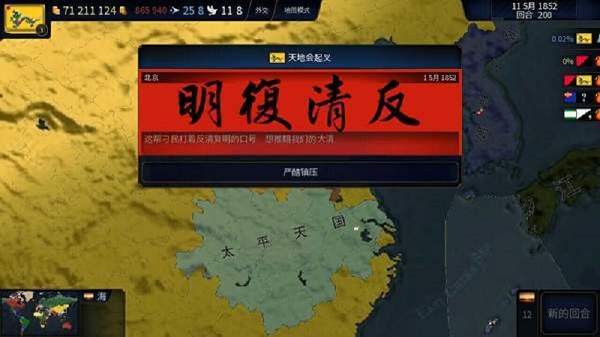 文明时代2虚无钢铁雄心mod