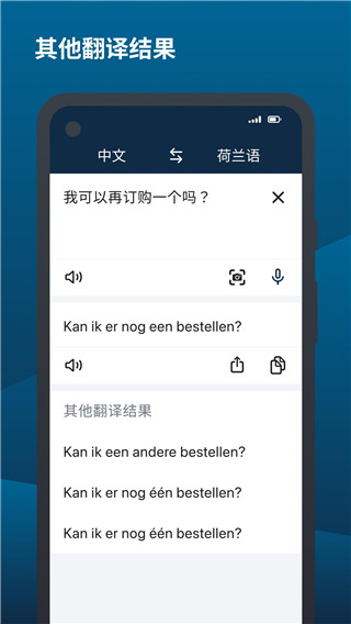 deepl翻译手机版截图