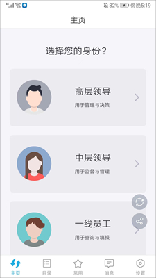 数据分析v11安卓版使用方法