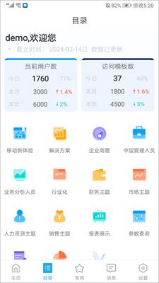 数据分析v11安卓版使用方法