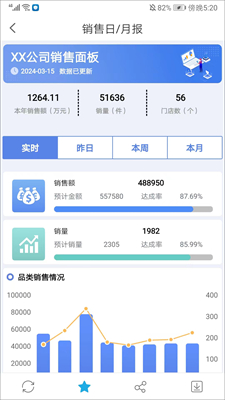 数据分析v11安卓版使用方法
