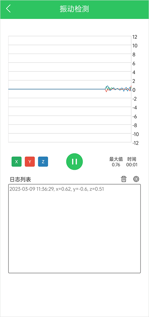 地震预警助手使用方法