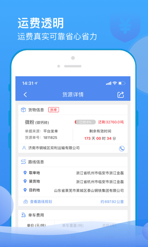 山东物泊app