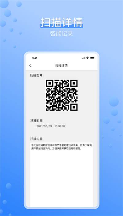 条形码生成器免费版