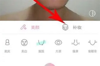 美颜相机怎么调使拍出来照片好看