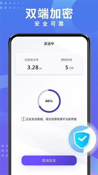 手机数据克隆免费版