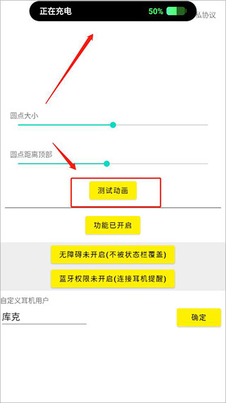 灵动岛安卓版