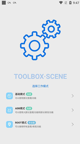 Scene5工具箱最新版使用教程