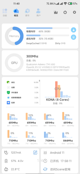 Scene5工具箱最新版截图