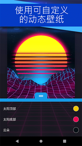 Wallpaper壁纸引擎截图