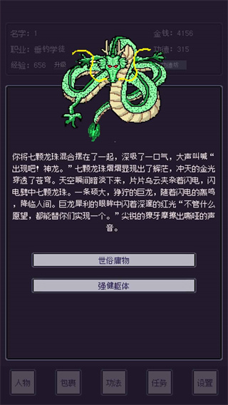 无量钓海内置菜单