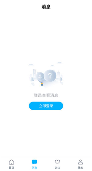 看房网app怎么用