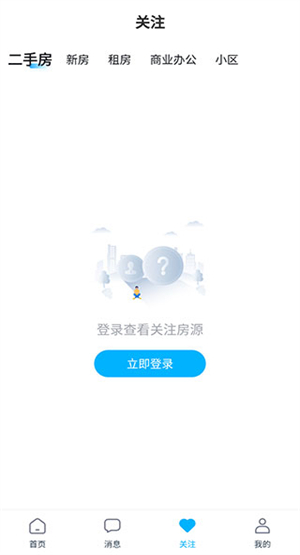 看房网app怎么用