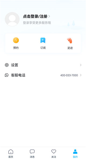 看房网app怎么用