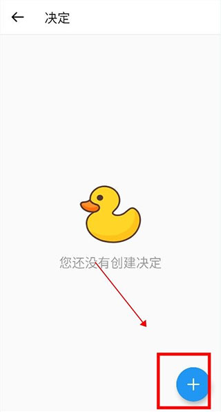 小决定怎么重置转盘