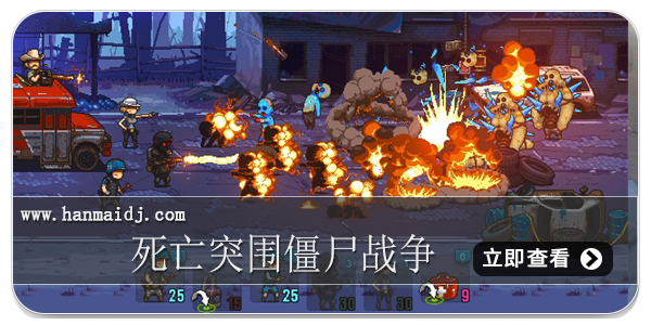 死亡突围僵尸战争版本合集