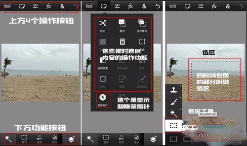 PhotoshopTouch使用教程