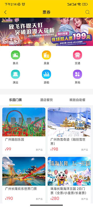 广之旅易起行用法