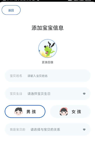 逻辑狗绑定宝宝方法