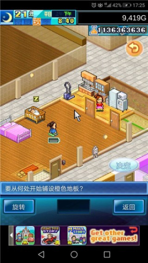 住宅梦物语2debug版完美布局