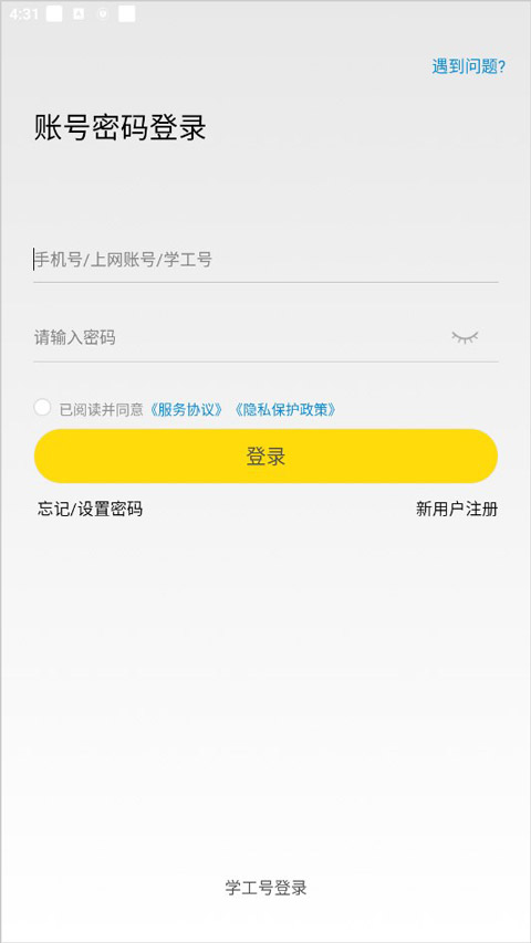 giwifi手机助手截图