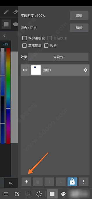 MediBang Paint免费版图层编组方法