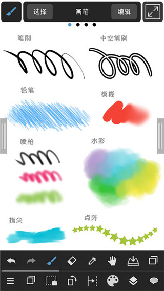 MediBang Paint免费版