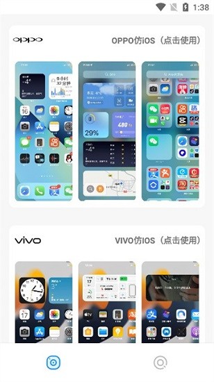 主题库pro最新版截图