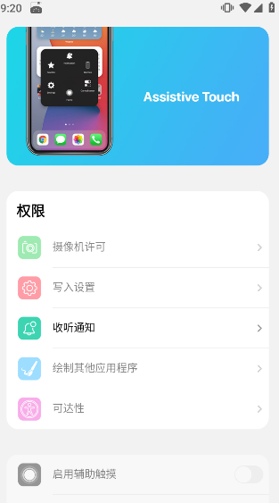 浣熊ios15启动器免费版设置默认启动器方法