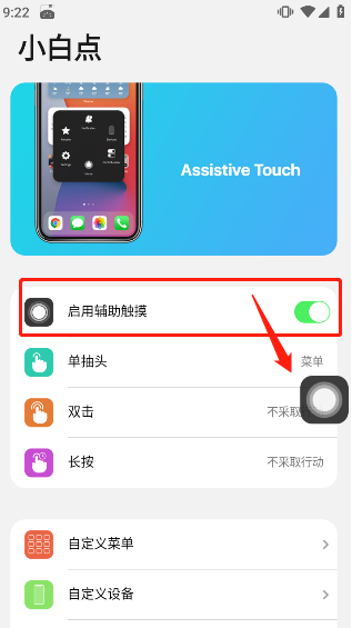 浣熊ios15启动器免费版设置默认启动器方法