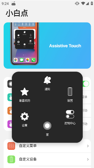 浣熊ios15启动器免费版设置默认启动器方法