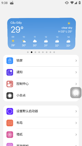 浣熊ios15启动器免费版