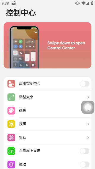 浣熊ios15启动器免费版