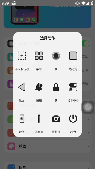 浣熊ios15启动器免费版