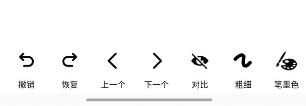 练字大师写字使用方法